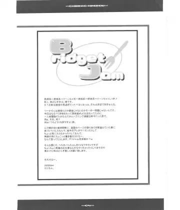 [Kekocha] Bridget Jam Fhentai - Page 3