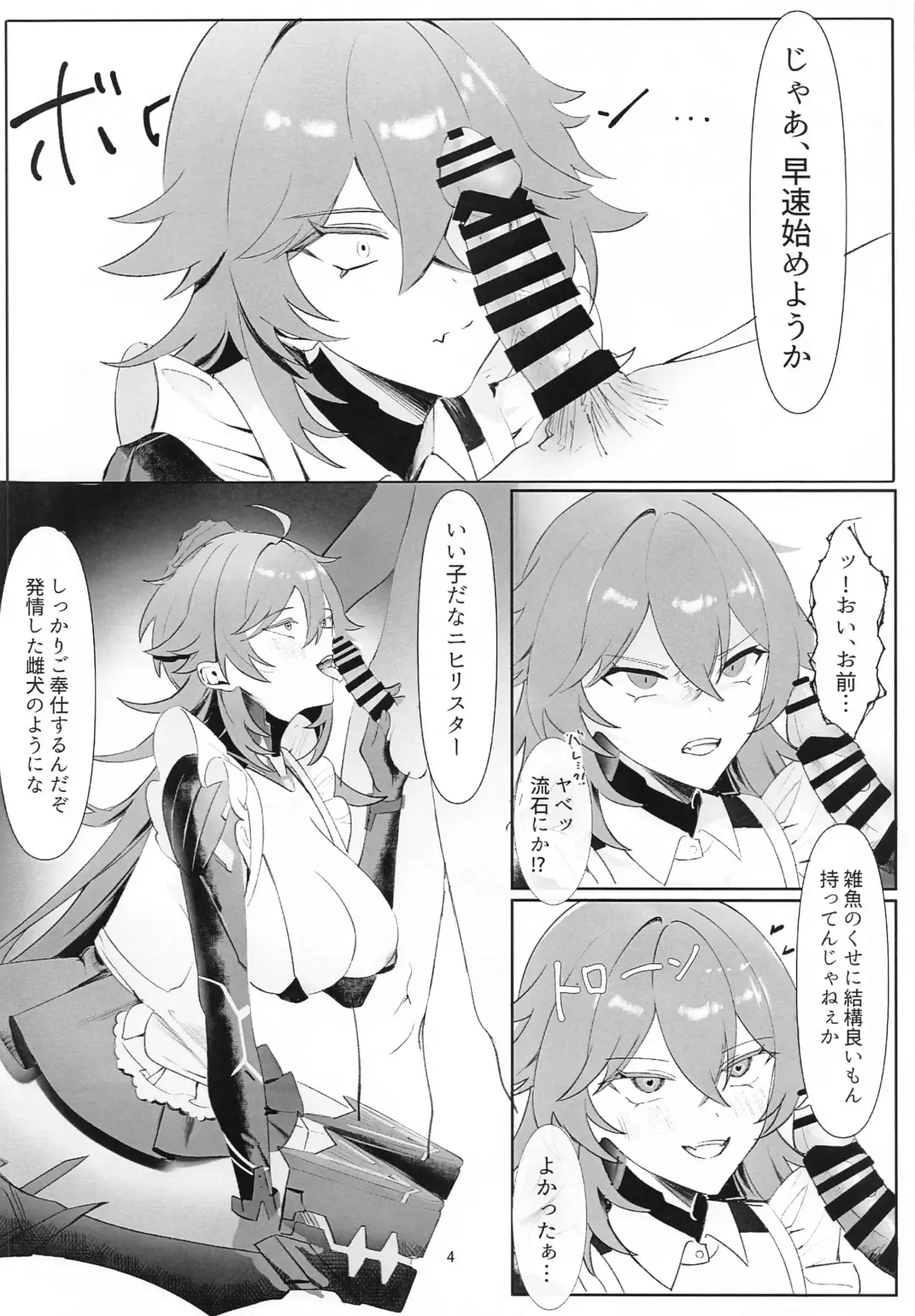 Iron na Nikke to  Ecchi Suru Hon Fhentai - Page 3