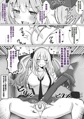 [4uu] Marie Kaichou to Oshinobi SEX Fhentai.net - Page 2