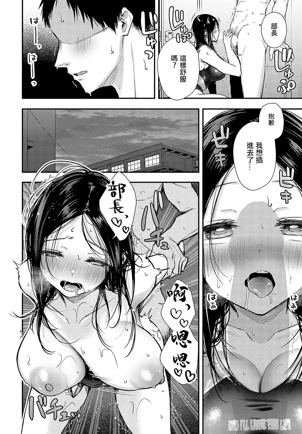 [Ume Fumi] Kanchigai Temption Fhentai - Page 18