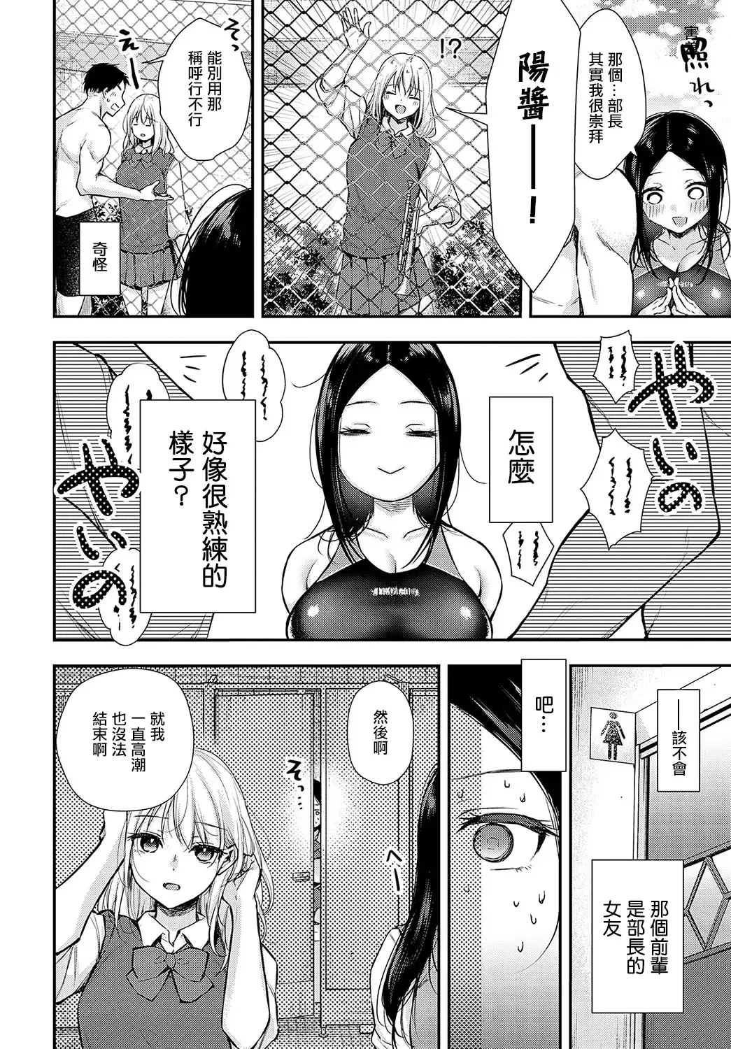 [Ume Fumi] Kanchigai Temption Fhentai - Page 2
