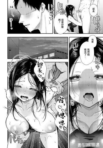[Ume Fumi] Kanchigai Temption Fhentai - Page 18