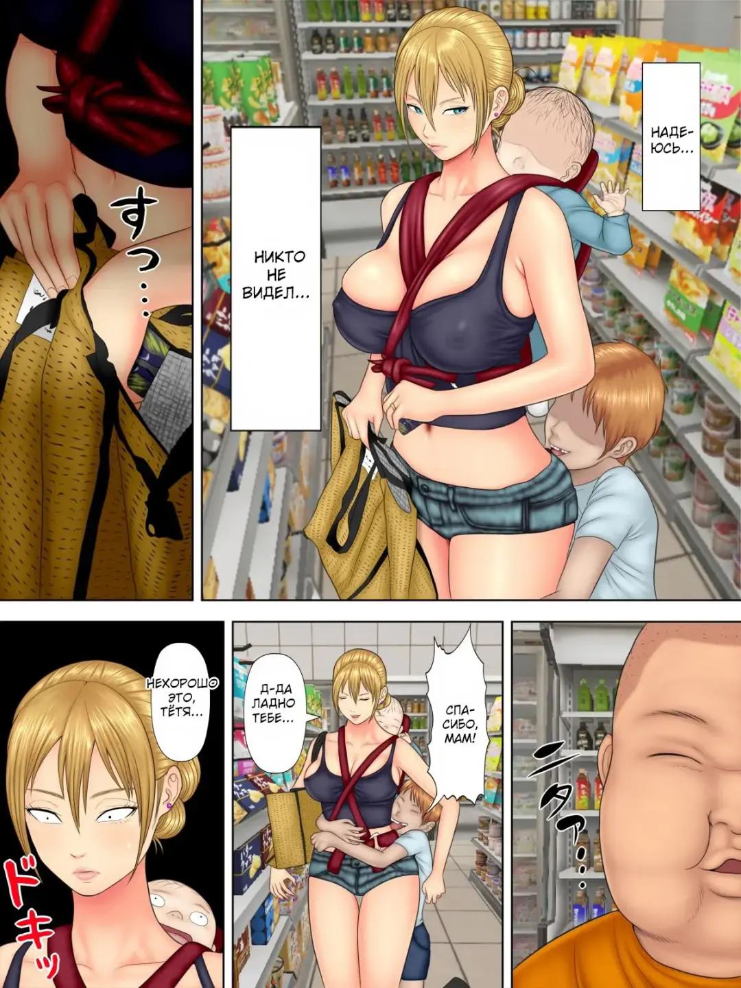 [Minazuki Mikka] Manbiki Mama to Tenchou no Musuko 1 | Воровство мамы и сын менеджера магазина 1 Fhentai.net - Page 9