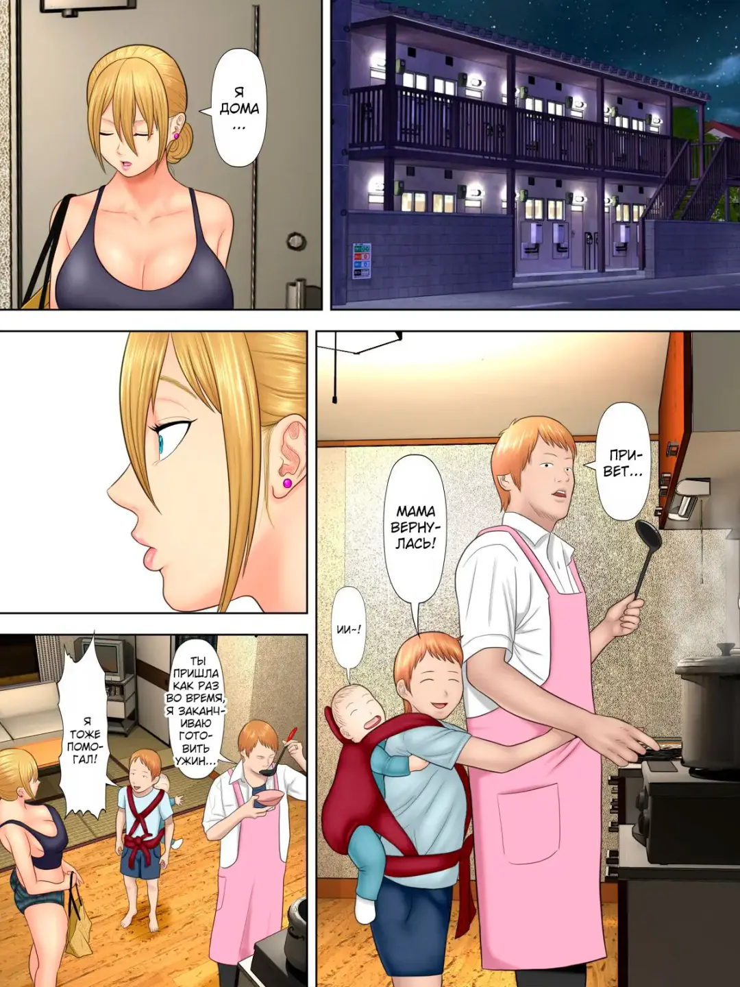 [Minazuki Mikka] Manbiki Mama to Tenchou no Musuko 1 | Воровство мамы и сын менеджера магазина 1 Fhentai.net - Page 29