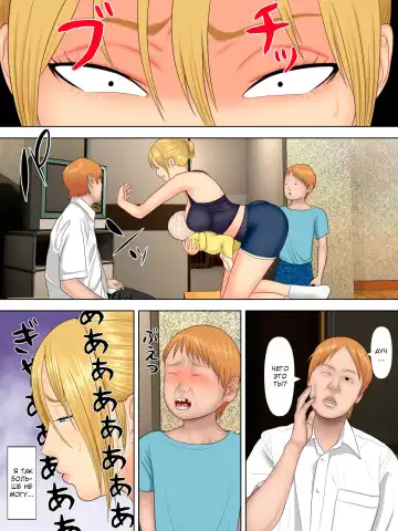 [Minazuki Mikka] Manbiki Mama to Tenchou no Musuko 1 | Воровство мамы и сын менеджера магазина 1 Fhentai - Page 5