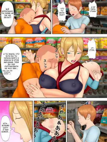 [Minazuki Mikka] Manbiki Mama to Tenchou no Musuko 1 | Воровство мамы и сын менеджера магазина 1 Fhentai - Page 13