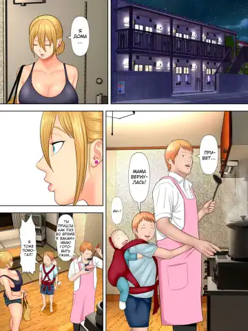 [Minazuki Mikka] Manbiki Mama to Tenchou no Musuko 1 | Воровство мамы и сын менеджера магазина 1 Fhentai - Page 29