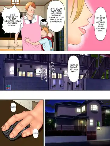 [Minazuki Mikka] Manbiki Mama to Tenchou no Musuko 1 | Воровство мамы и сын менеджера магазина 1 Fhentai - Page 31