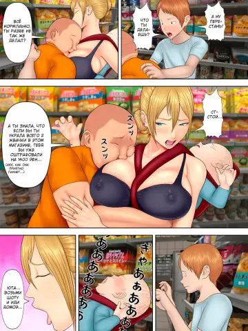 [Minazuki Mikka] Manbiki Mama to Tencho no Musuko №1 | Shoplifting Mom and Store Manager's Son 1 | Воровство мамы и сын менеджера магазина 1 Fhentai.net - Page 13
