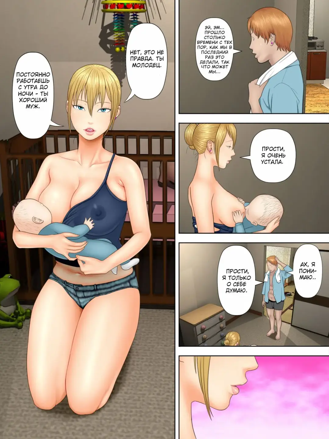 [Minazuki Mikka] Manbiki Mama to Tencho no Musuko 2 | Воровство мамы и сын менеджера магазина 2 Fhentai.net - Page 3