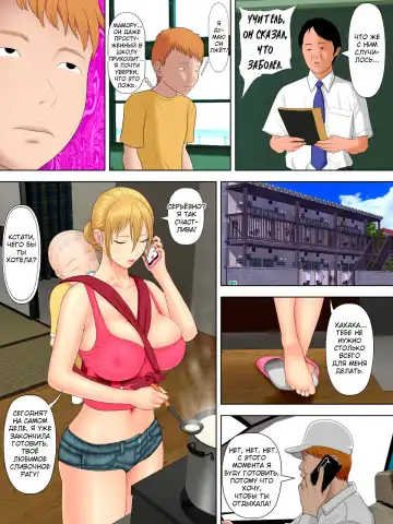 [Minazuki Mikka] Manbiki Mama to Tencho no Musuko 2 | Воровство мамы и сын менеджера магазина 2 Fhentai.net - Page 6