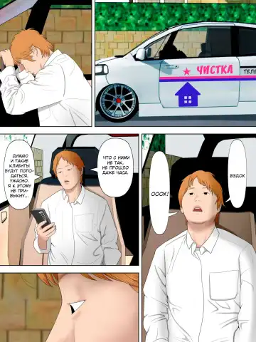 [Minazuki Mikka] Manbiki Mama to Tencho no Musuko 2 | Воровство мамы и сын менеджера магазина 2 Fhentai.net - Page 29