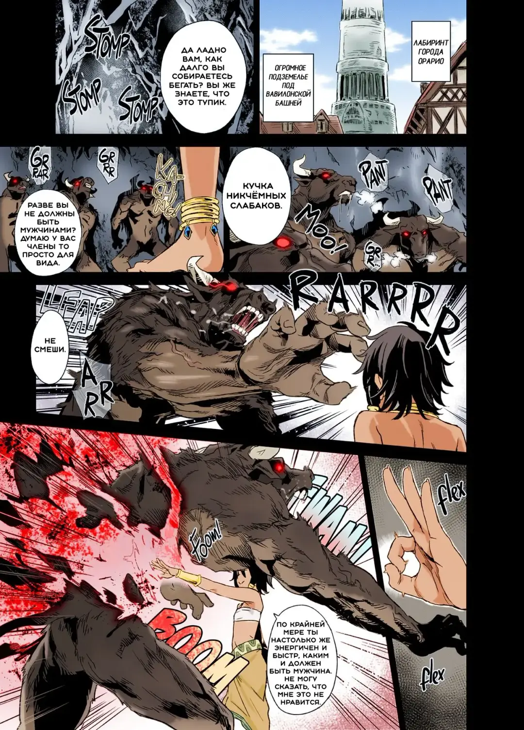 [Asanagi] VictimGirls 19 JEZEBEL AMAZONES (decensored) Fhentai - Page 2
