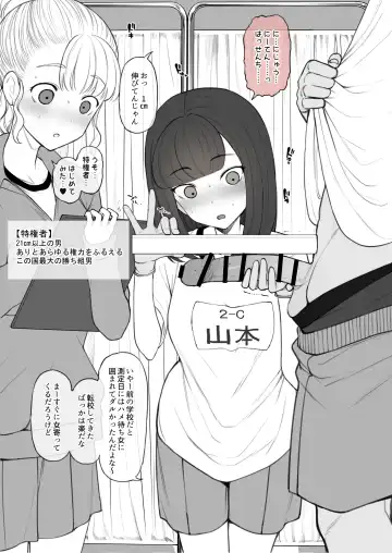 [Terasu Mc] Penis no Dekasa de Subete ga Kimaru Sekai de Sochin no Boku ga Kisekiteki ni Te ni Ireta Kanojo wa Touzen no You ni Dekachin ni Netorarete Owaru Fhentai.net - Page 6