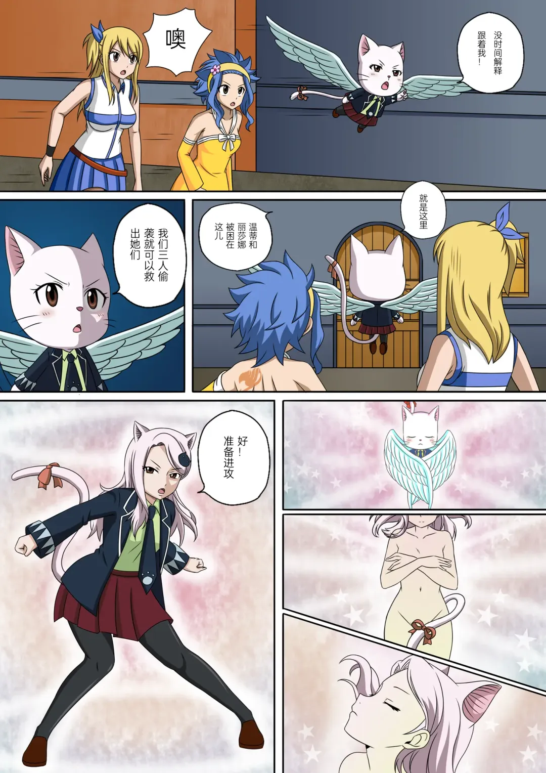 [Raiha] Fairy Hunting 5.5 (decensored) Fhentai - Page 4