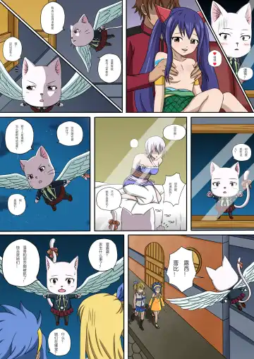 [Raiha] Fairy Hunting 5.5 (decensored) Fhentai - Page 3