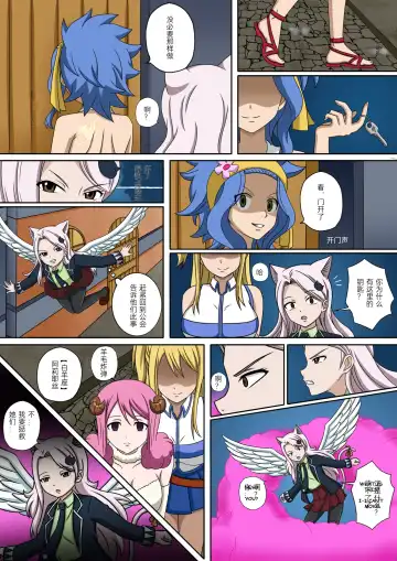 [Raiha] Fairy Hunting 5.5 (decensored) Fhentai - Page 5