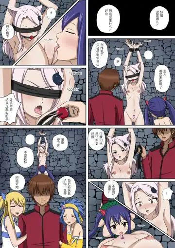 [Raiha] Fairy Hunting 5.5 (decensored) Fhentai - Page 6