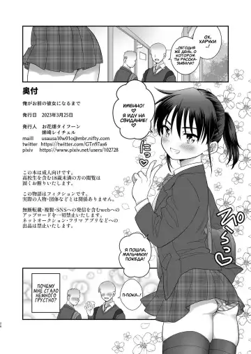 [Anesaki Rachel] Ore ga Omae no Kanojo ni Naru made Fhentai.net - Page 27