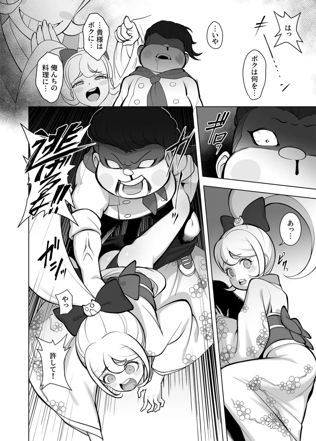 [Seanji Sariel] Wakarase no Jikan da Oraa! Fhentai - Page 4