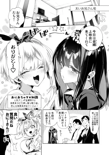 [Kamizuki Shiki] Onii-san, Watashi-tachi to Ocha Shimasen kaa? 9 Fhentai.net - Page 5