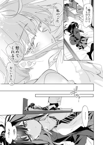 [Kamizuki Shiki] Onii-san, Watashi-tachi to Ocha Shimasen kaa? 9 Fhentai.net - Page 9