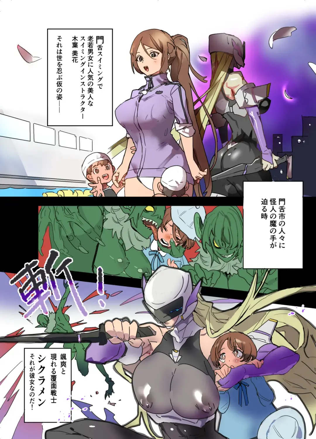 Monzetsu Fukumen Kunoichi Cyclamen 3 Fhentai.net - Page 2