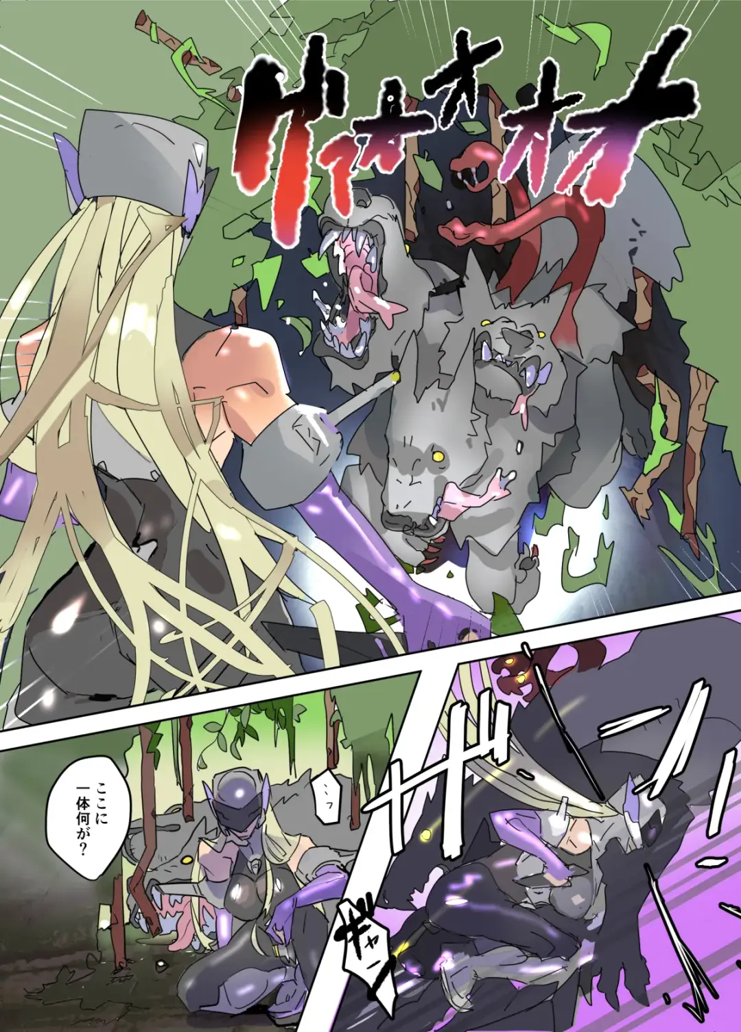 Monzetsu Fukumen Kunoichi Cyclamen 3 Fhentai.net - Page 6