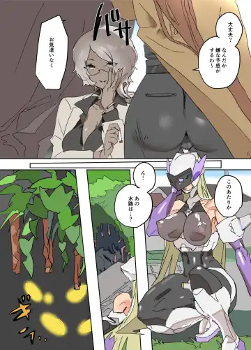 Monzetsu Fukumen Kunoichi Cyclamen 3 Fhentai - Page 5