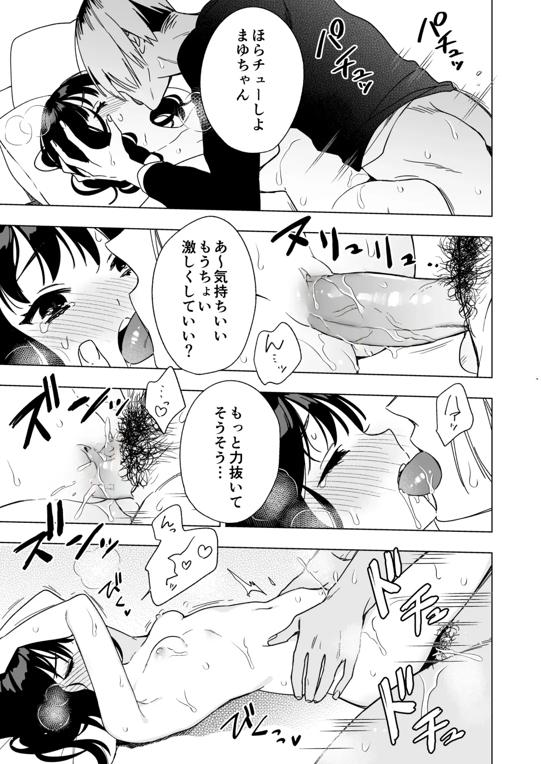[Yarakai] Nemurenai Otomarikai  no Yoru,  Shinyuu no Onii-san to Fhentai.net - Page 23
