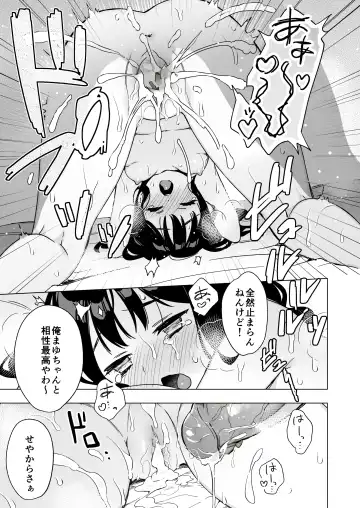 [Yarakai] Nemurenai Otomarikai  no Yoru,  Shinyuu no Onii-san to Fhentai - Page 41