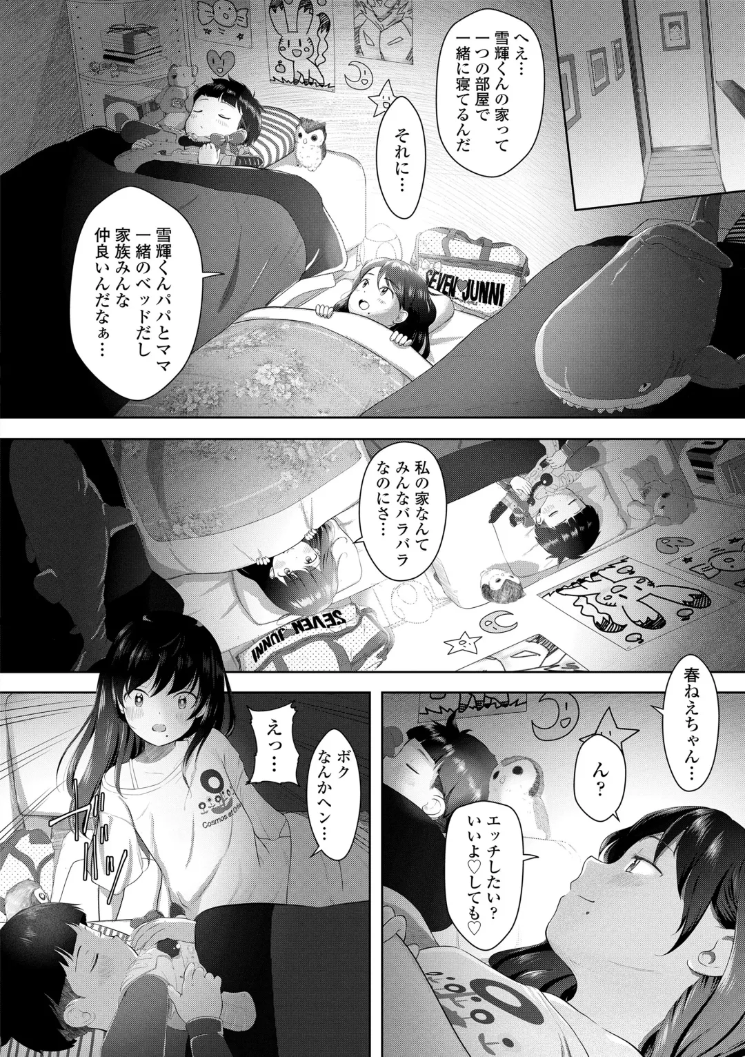 [Mayafufu -kakko- Kashikoi] 5 No 2 to 3 no 2 no Koibana. 2 Jikanme!! Fhentai - Page 104