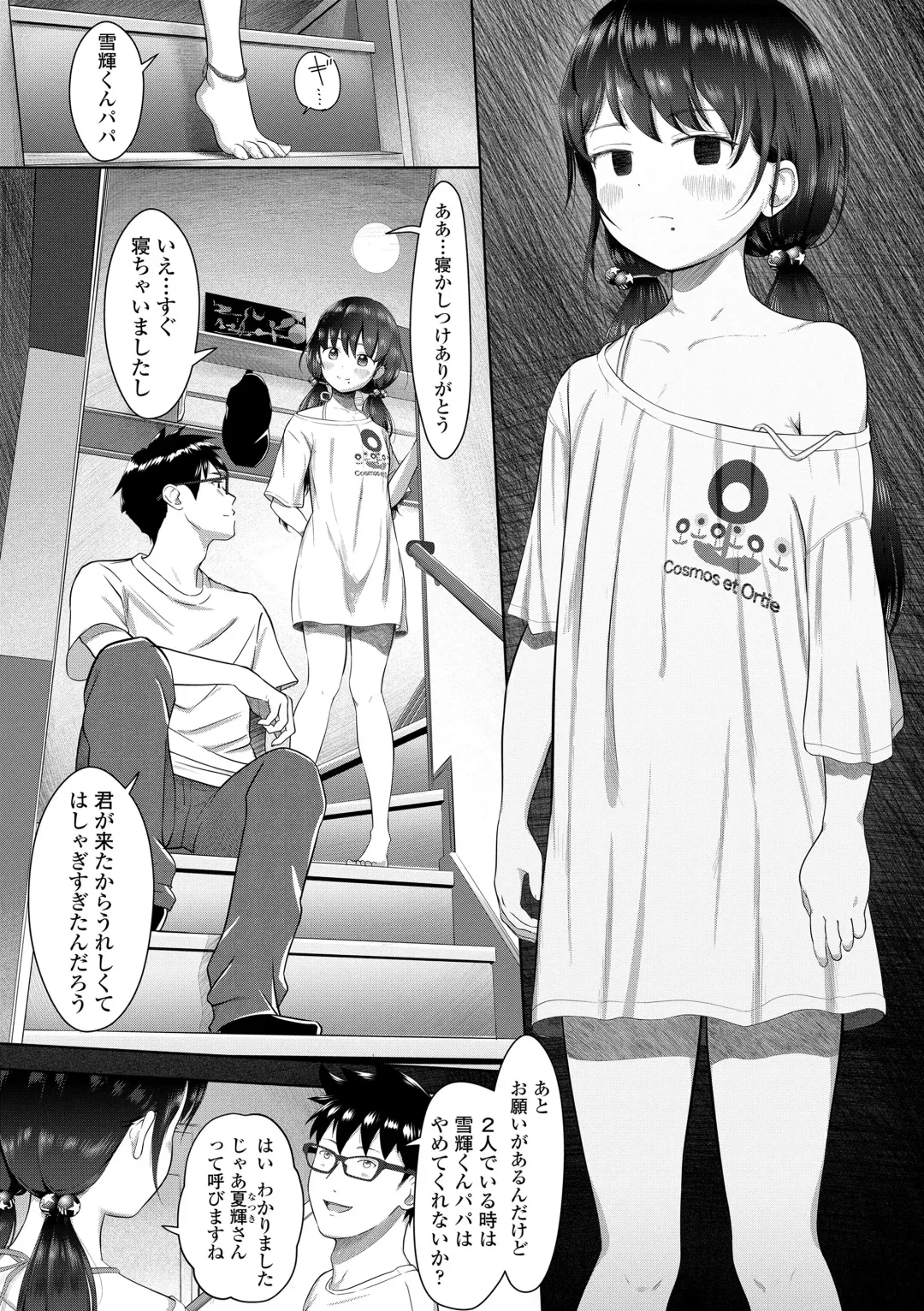 [Mayafufu -kakko- Kashikoi] 5 No 2 to 3 no 2 no Koibana. 2 Jikanme!! Fhentai - Page 109