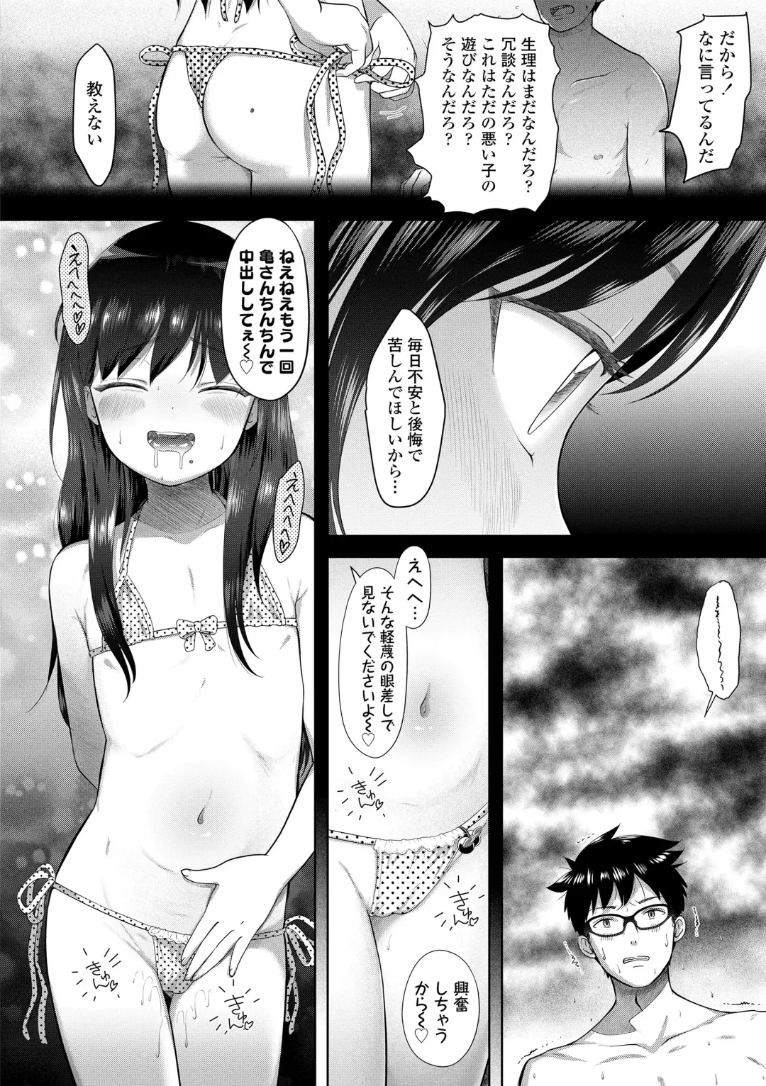 [Mayafufu -kakko- Kashikoi] 5 No 2 to 3 no 2 no Koibana. 2 Jikanme!! Fhentai - Page 138