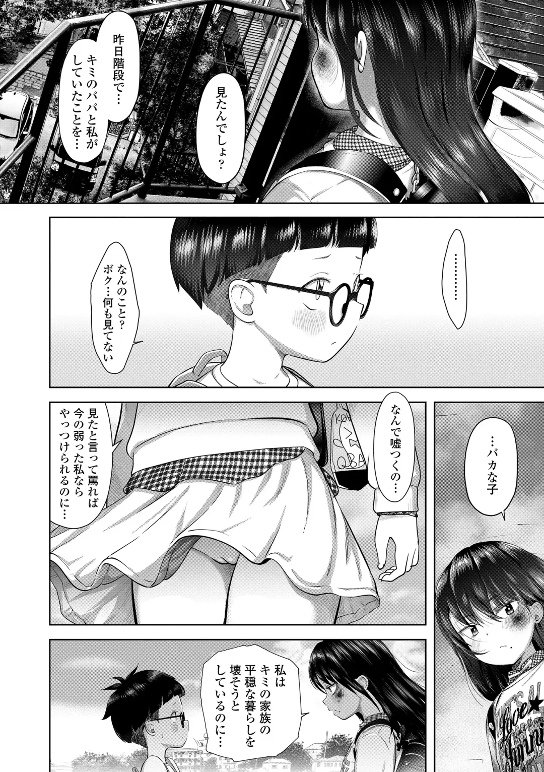 [Mayafufu -kakko- Kashikoi] 5 No 2 to 3 no 2 no Koibana. 2 Jikanme!! Fhentai - Page 144