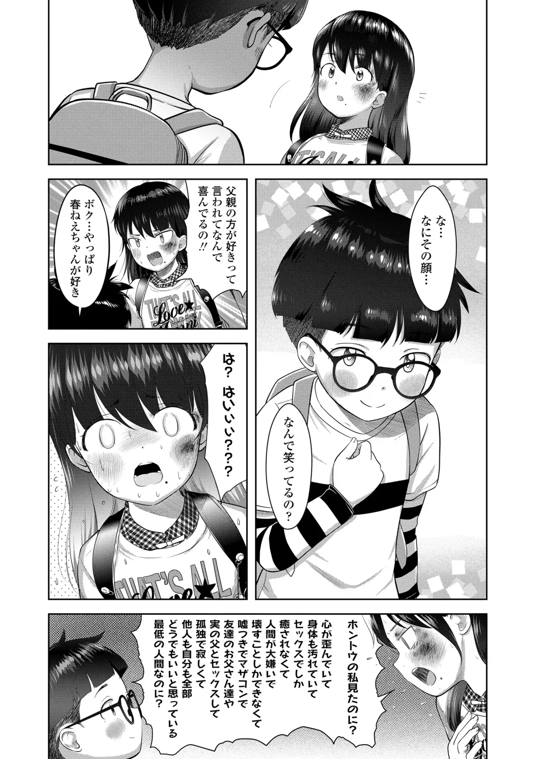 [Mayafufu -kakko- Kashikoi] 5 No 2 to 3 no 2 no Koibana. 2 Jikanme!! Fhentai - Page 147