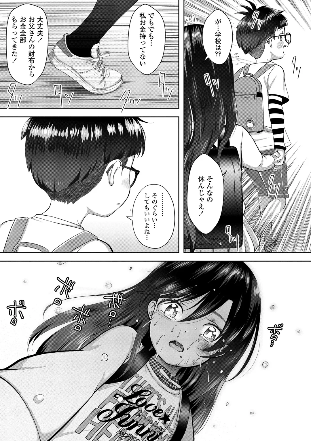 [Mayafufu -kakko- Kashikoi] 5 No 2 to 3 no 2 no Koibana. 2 Jikanme!! Fhentai - Page 151