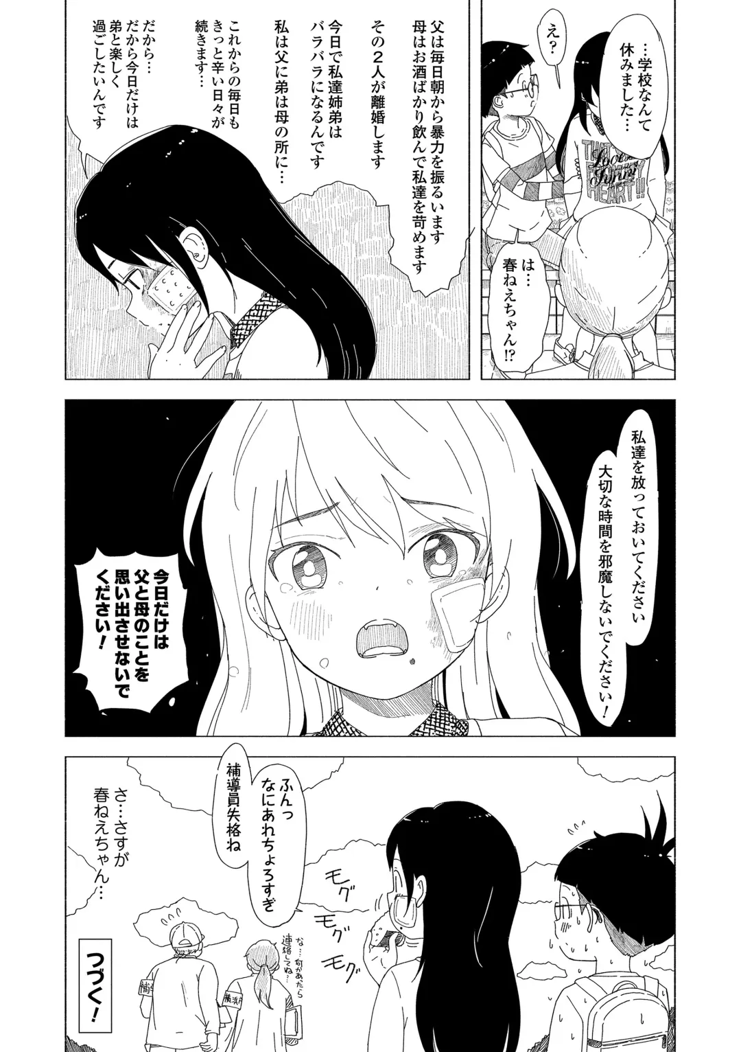 [Mayafufu -kakko- Kashikoi] 5 No 2 to 3 no 2 no Koibana. 2 Jikanme!! Fhentai - Page 180