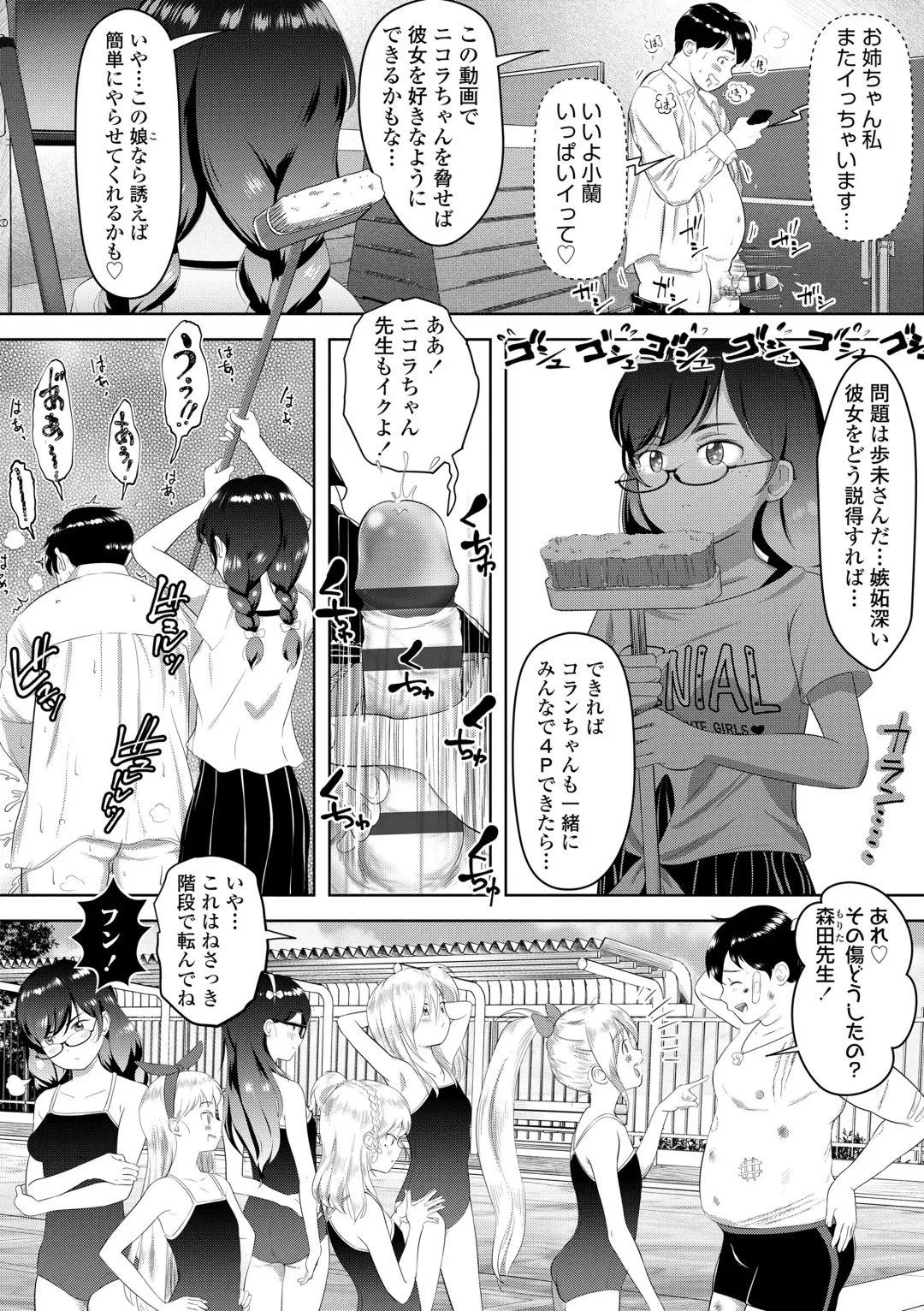 [Mayafufu -kakko- Kashikoi] 5 No 2 to 3 no 2 no Koibana. 2 Jikanme!! Fhentai - Page 186