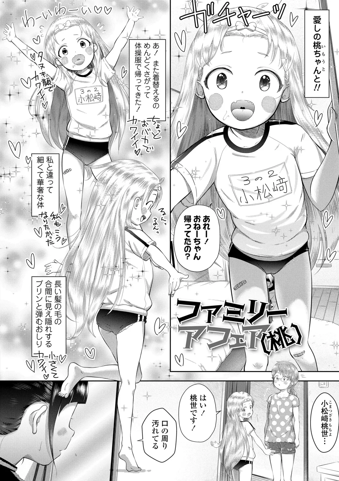 [Mayafufu -kakko- Kashikoi] 5 No 2 to 3 no 2 no Koibana. 2 Jikanme!! Fhentai - Page 188