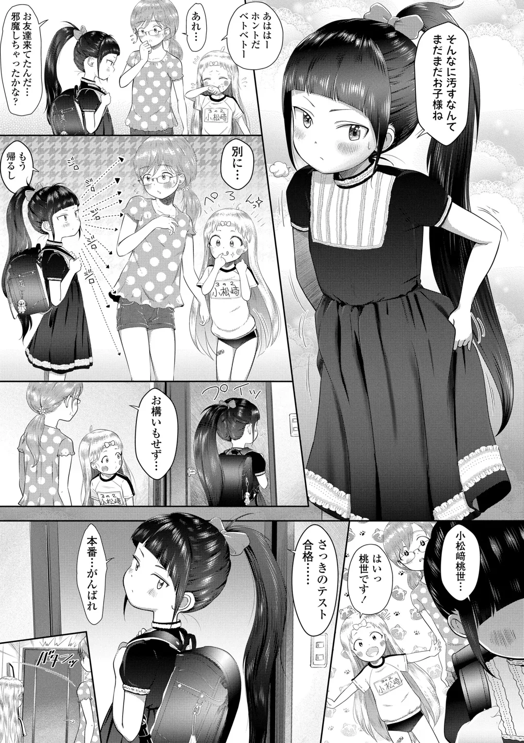 [Mayafufu -kakko- Kashikoi] 5 No 2 to 3 no 2 no Koibana. 2 Jikanme!! Fhentai - Page 189