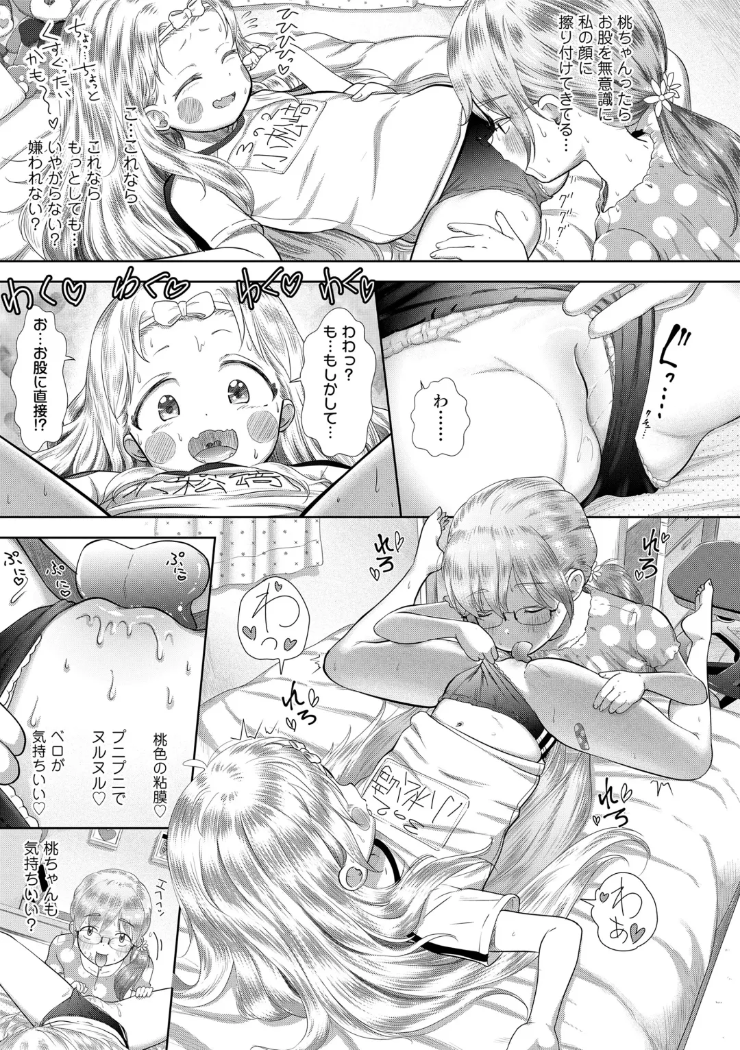 [Mayafufu -kakko- Kashikoi] 5 No 2 to 3 no 2 no Koibana. 2 Jikanme!! Fhentai - Page 193