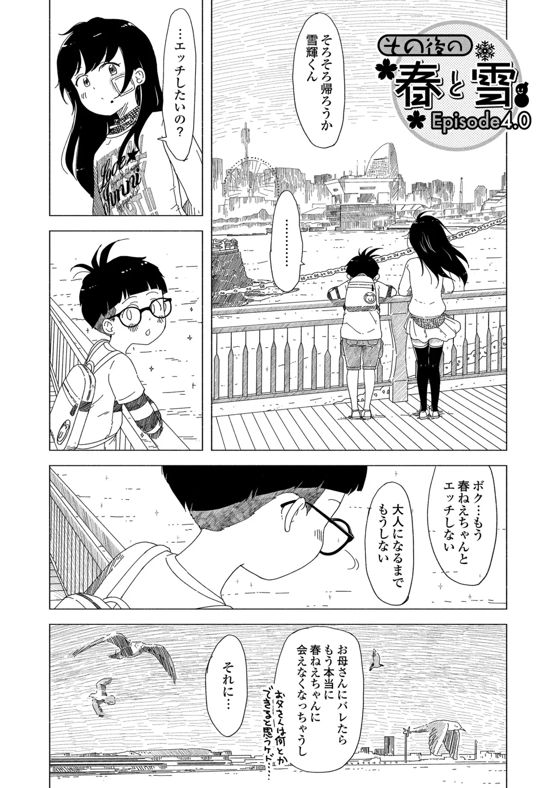 [Mayafufu -kakko- Kashikoi] 5 No 2 to 3 no 2 no Koibana. 2 Jikanme!! Fhentai - Page 208