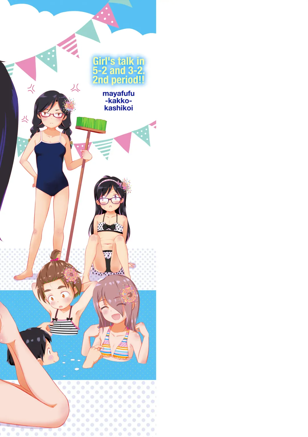 [Mayafufu -kakko- Kashikoi] 5 No 2 to 3 no 2 no Koibana. 2 Jikanme!! Fhentai - Page 211