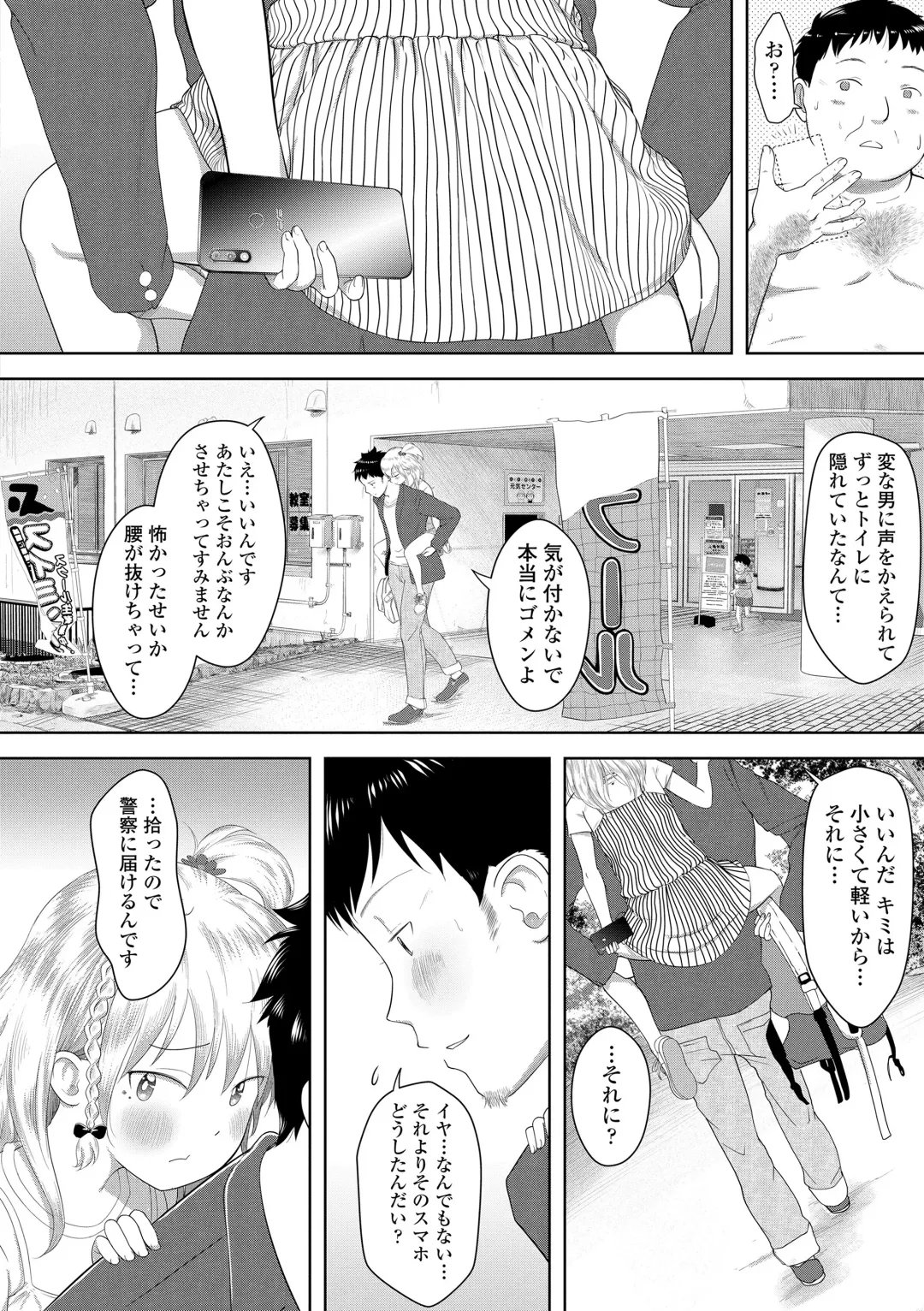 [Mayafufu -kakko- Kashikoi] 5 No 2 to 3 no 2 no Koibana. 2 Jikanme!! Fhentai - Page 26