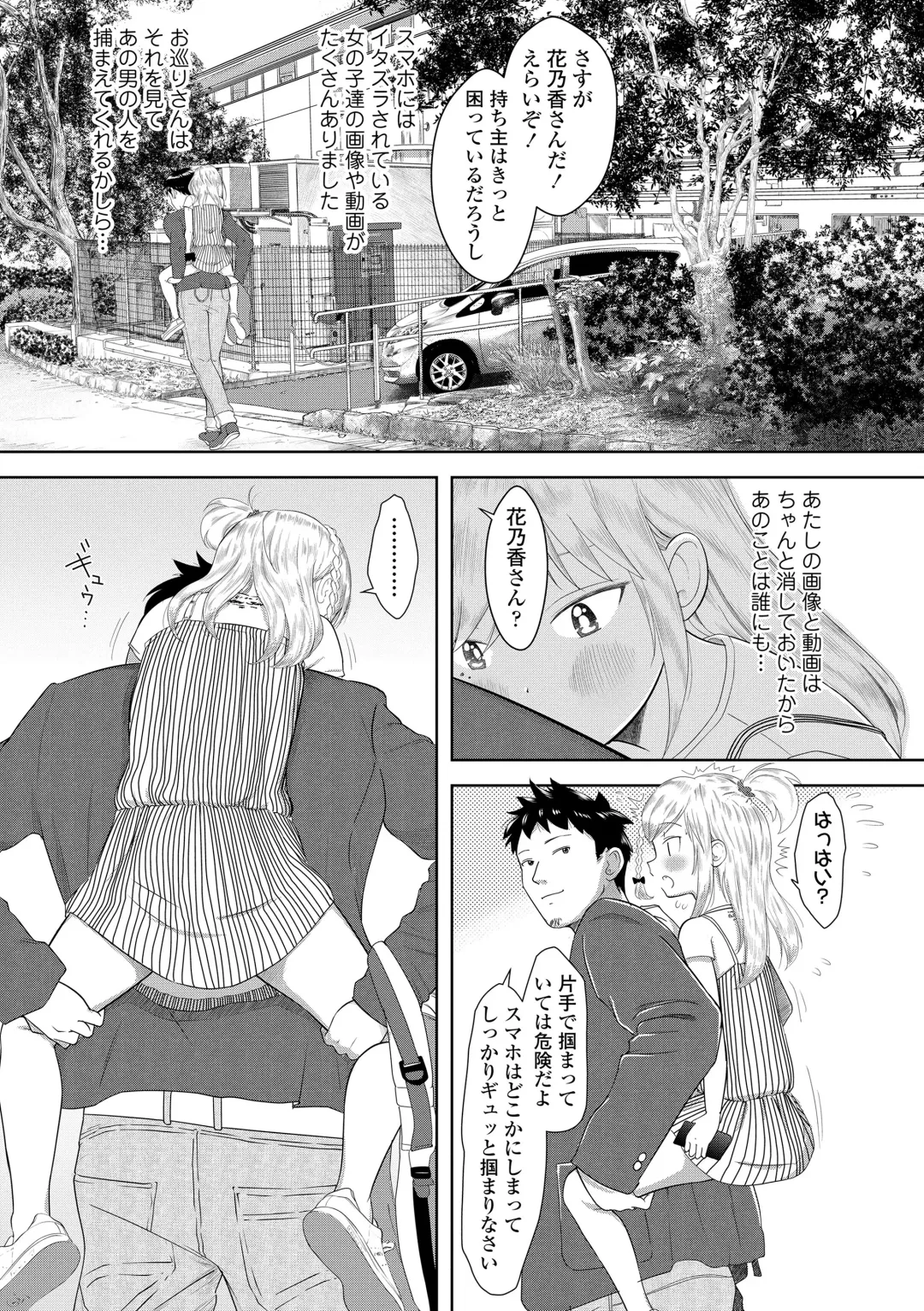 [Mayafufu -kakko- Kashikoi] 5 No 2 to 3 no 2 no Koibana. 2 Jikanme!! Fhentai - Page 27