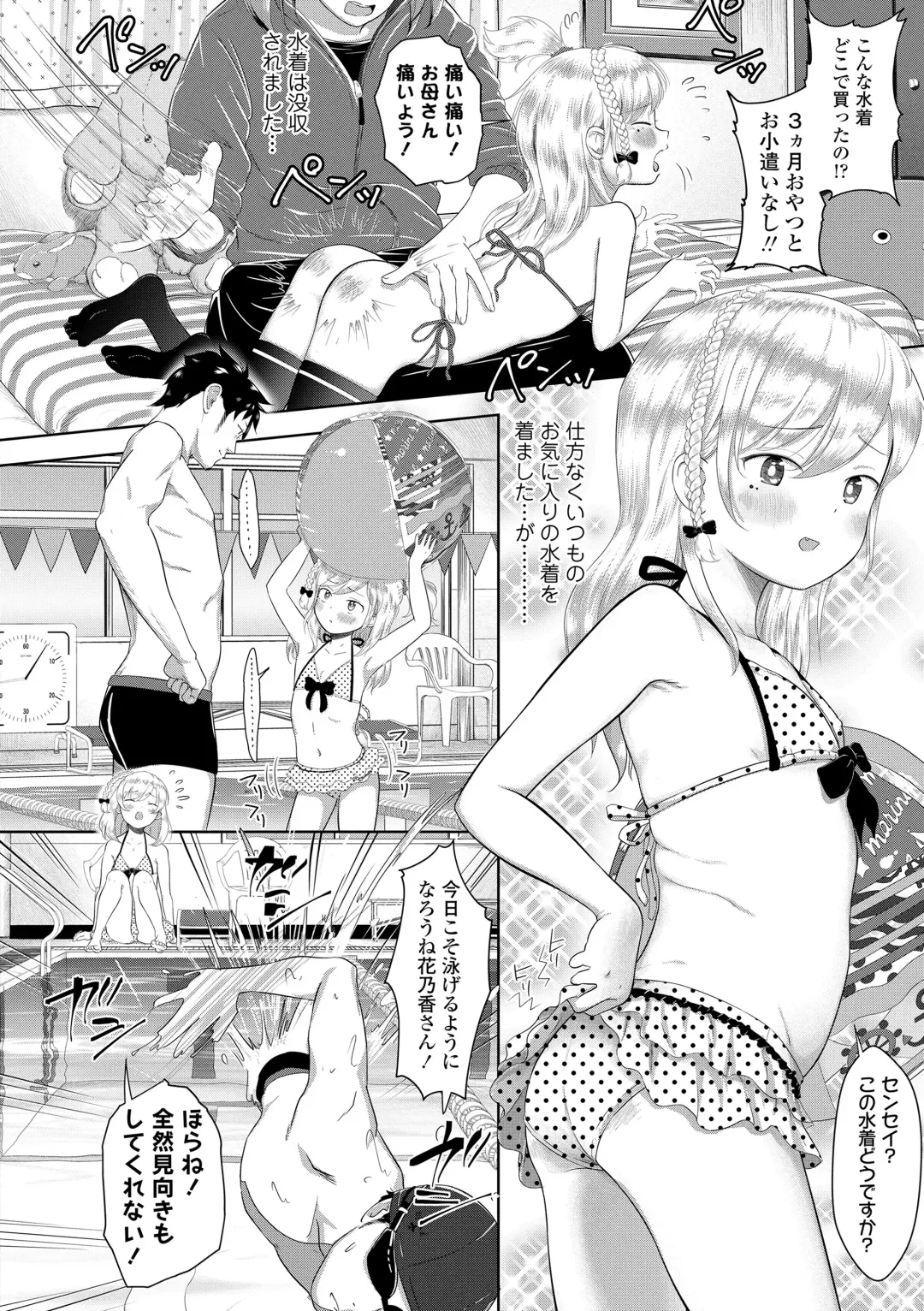 [Mayafufu -kakko- Kashikoi] 5 No 2 to 3 no 2 no Koibana. 2 Jikanme!! Fhentai - Page 6