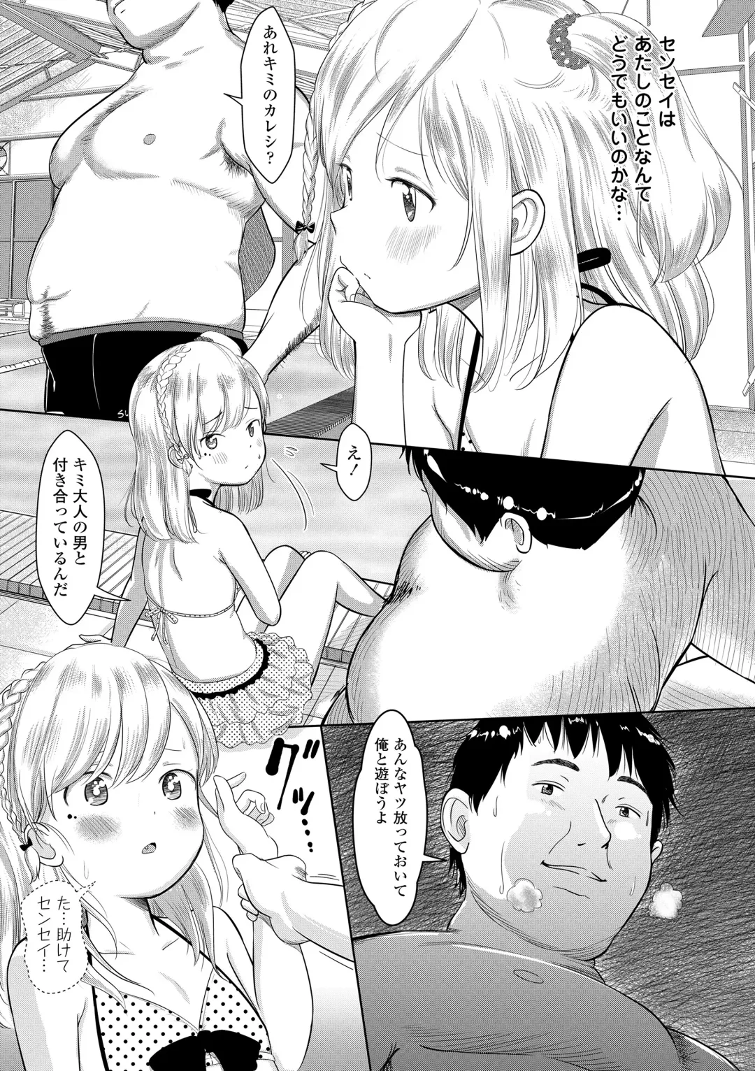 [Mayafufu -kakko- Kashikoi] 5 No 2 to 3 no 2 no Koibana. 2 Jikanme!! Fhentai - Page 7