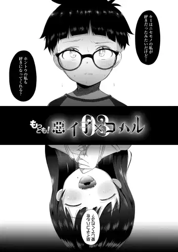 [Mayafufu -kakko- Kashikoi] 5 No 2 to 3 no 2 no Koibana. 2 Jikanme!! Fhentai - Page 101