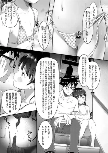 [Mayafufu -kakko- Kashikoi] 5 No 2 to 3 no 2 no Koibana. 2 Jikanme!! Fhentai - Page 111